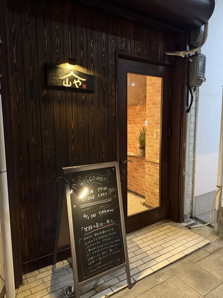 日が暮れて、あたたかい灯りのついた店の入口